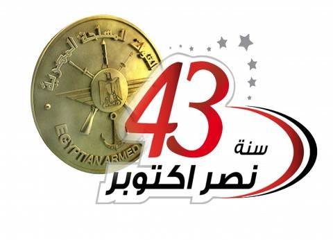 التهنئة بذكرى أنتصارات أكتوبر المجيدة