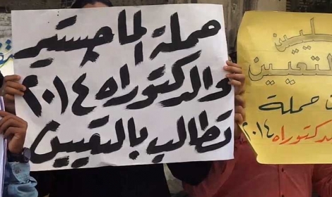 إتحاد موثقي مصر يهنئ المعينين الجدد من حملة الماجستير والدكتوراه