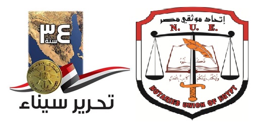 الإتحاد يهنئكم بمناسبة عيد تحرير سيناء الطاهرة