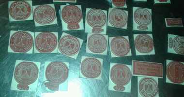 ضبط أختام مزورة للشهر العقاري مهربة من نيويورك