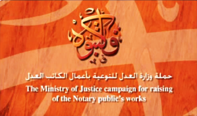فيلم وثائقي عن اعمال الكاتب العدل(الموثق)الأماراتي