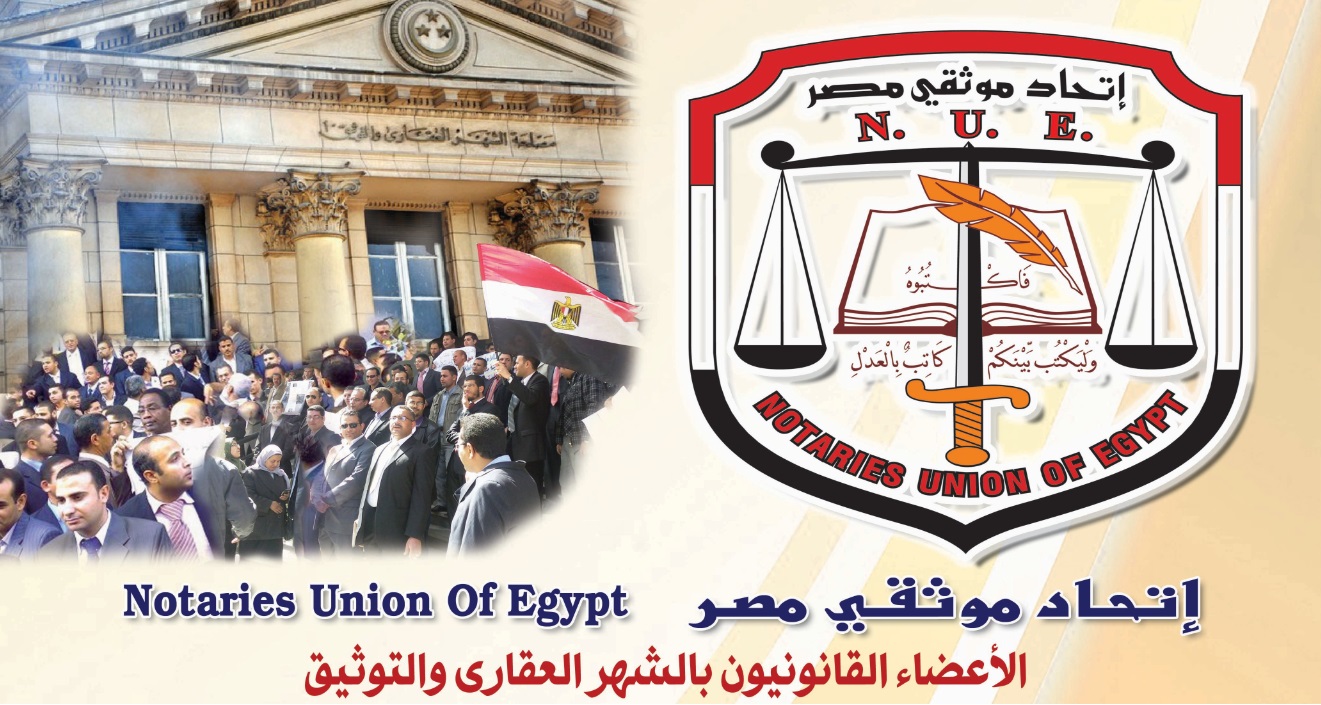 وزير العدل يعتمد قرار تعيين المرشحين الجدد للشهر العقاري وأداء القسم الاسبوع القادم