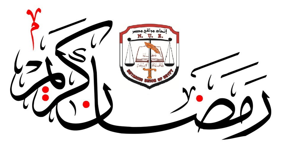 كل عام وانتم بخير بمناسبة شهر رمضان الكريم