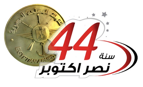 التهنئة بالذكرى الـ44 لأنتصارات أكتوبر المجيدة