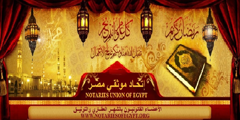 كل عام وأنتم بخير بمناسبة شهر رمضان الكريم